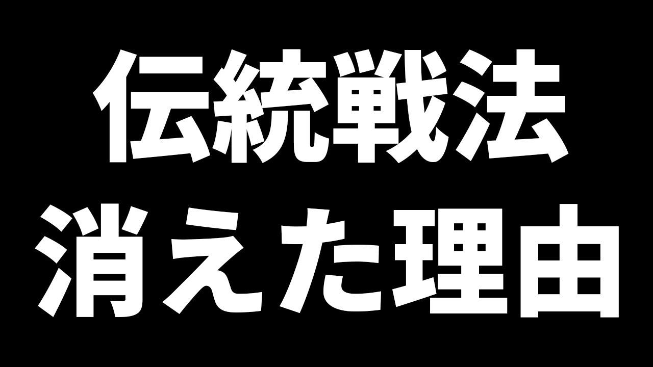 平成の花形戦法「矢倉4六銀・3七桂」が消えた理由