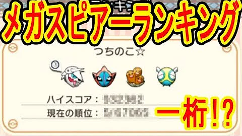 ポケ とる ディアン シー 50 ポケ とる ディアン シー 50
