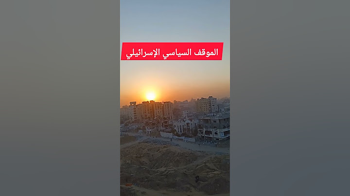 لا حرب تُحسم ولا صفقة تُنجز: مأزق القرار الإسرائيلي — تحليل ساهر رام