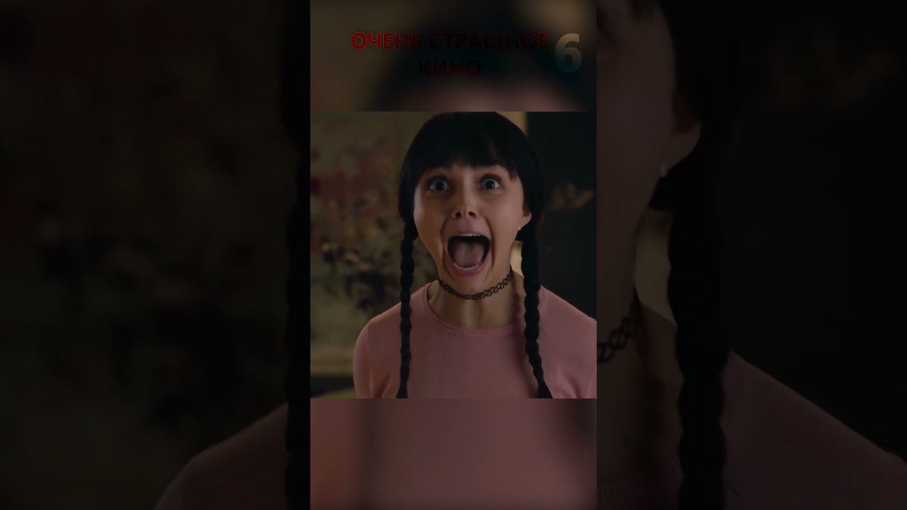 Очень страшное кино 6 – Привет Дьюздей 😎 #ОченьСтрашноеКино6 #ScaryMovie6 #scream7 #Трейлер #shorts