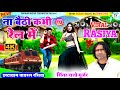 Na baithi kabhi rail mai satto gurjar new song dance         