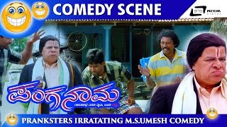 Kaage Kakka Yenadru Hakthiro ?| Panganama| Umesh |Kannada Comedy Scene