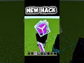 Minecraft New Tik Tok Hack 😄 #minecraft #tiktok #shorts #reelsinstagram #unitedstates #india