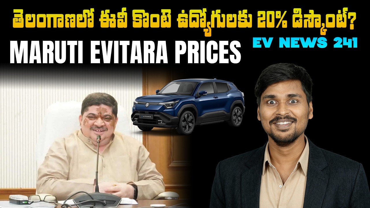 1000 KM Range Electric Car, Revolt Electric Bike, eVitara Prices, Hybrid Car - EV News 241