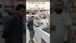 सर आप कहाँ से आए हैं ? Raja Computers World #rajacomputersworld #shorts #viral #viralvideos