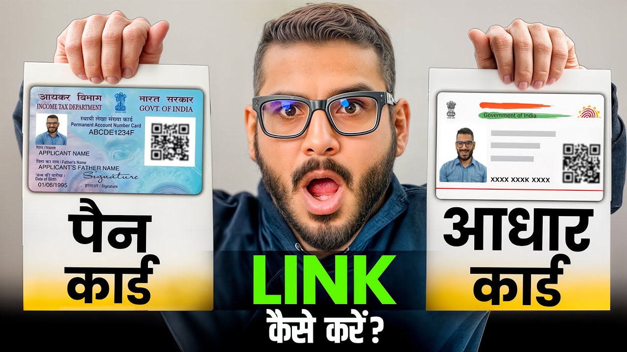 How To Link PAN Card To Aadhar Card | PAN Aadhaar Link Online - YouTube