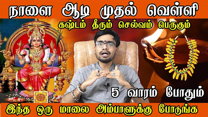 ஆடி முதல் வெள்ளி அன்று செய்ய வேண்டிய சிறப்பு பூஜைகள் | Aadi 1st Friday Worship method and benefits