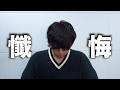 テレビ番組のクイズにおける手加減について語る+やらせ懺悔