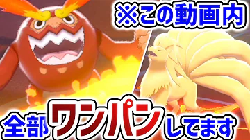 火力ポケモン