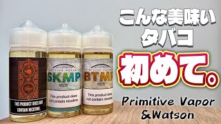 【電子タバコ】このバニラタバコはヤバすぎる。『Primitive Vapor ＆ Watson』