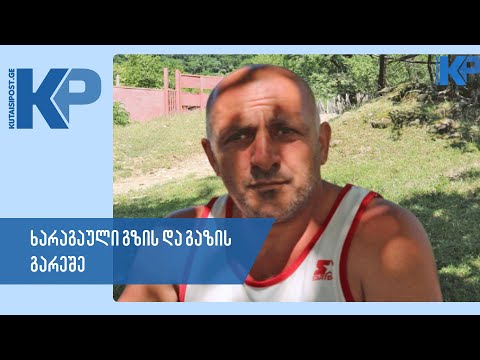 ხმა ხარაგაულის სოფელ უბისადან