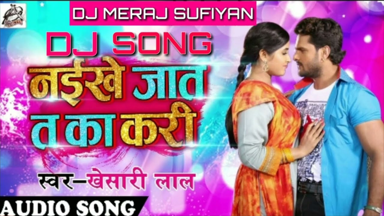 Bhojpuri Dj Song 2018 - Ham Dalate Nu Bani Naikhe Jaat Ta 