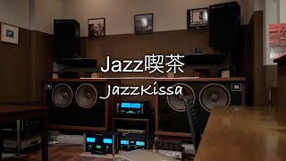 ジャズ喫茶「TEMPO」の紹介(秋田県 横手市)