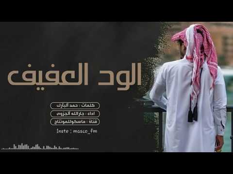 ياوليفي والوصال اشلا جارالله الجزوى استكنانيه