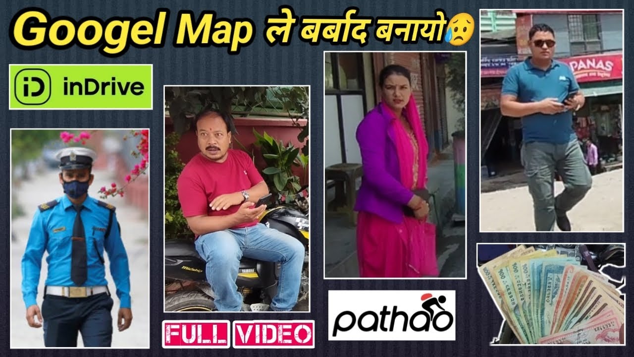 Pathao गर्दा Googel Map ले यसरी दुख दियो😥खोलामा हाम्फल भन्छ🤣🤭