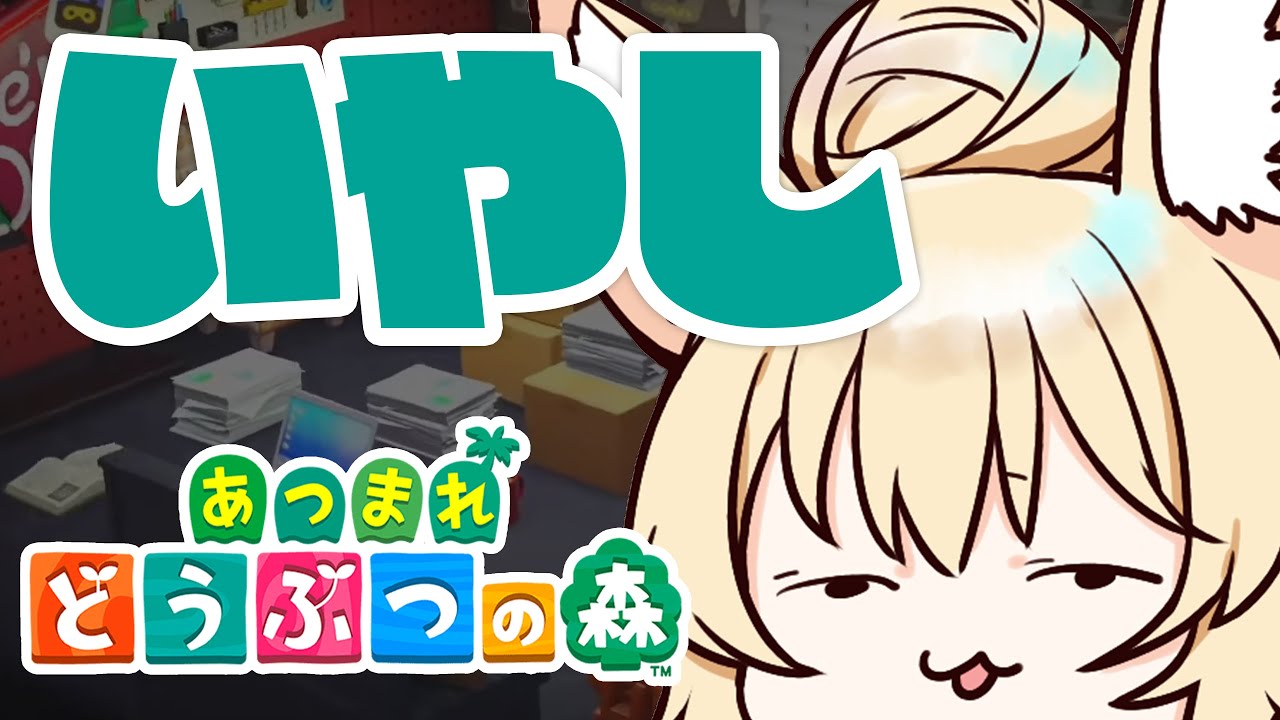 【あつまれどうぶつの森】解放！別荘！施設！広場！【尾丸ポルカ/ホロライブ】