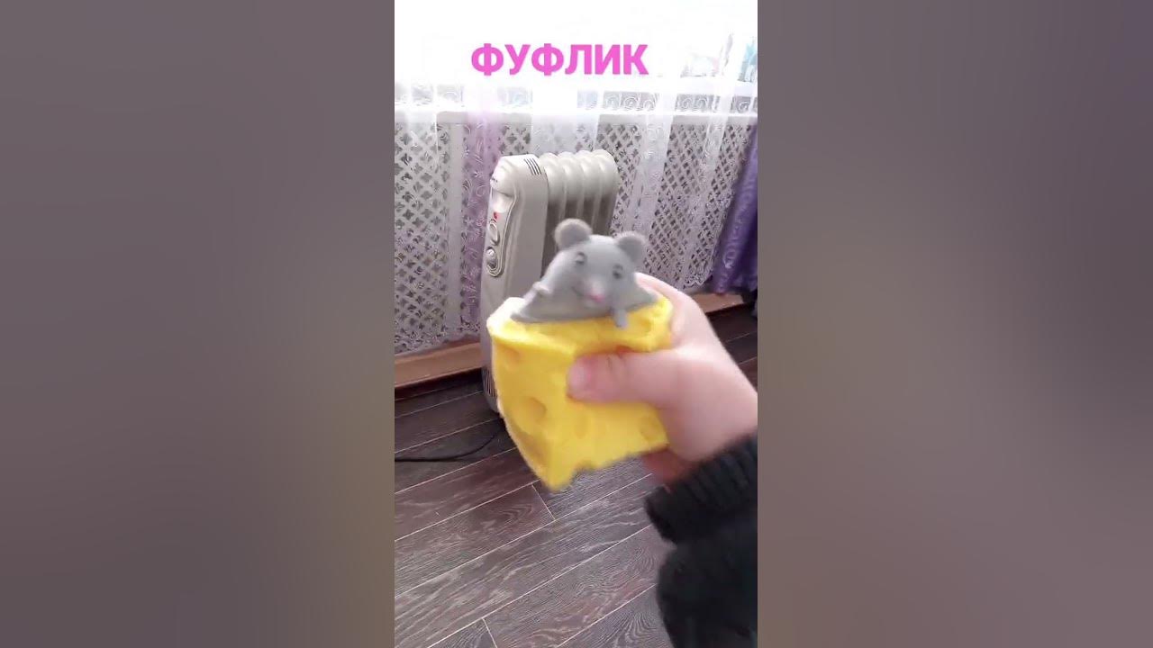 ФУФЛИК - YouTube