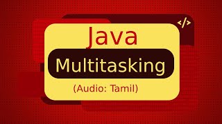 What is Multitasking in Tamil | ஜாவா (Java in Tamil)