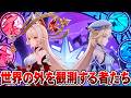 魔女会、想像以上に危険でした