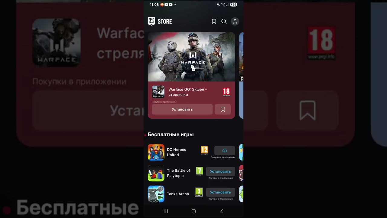 Туториал как скачать fortnite на телефон