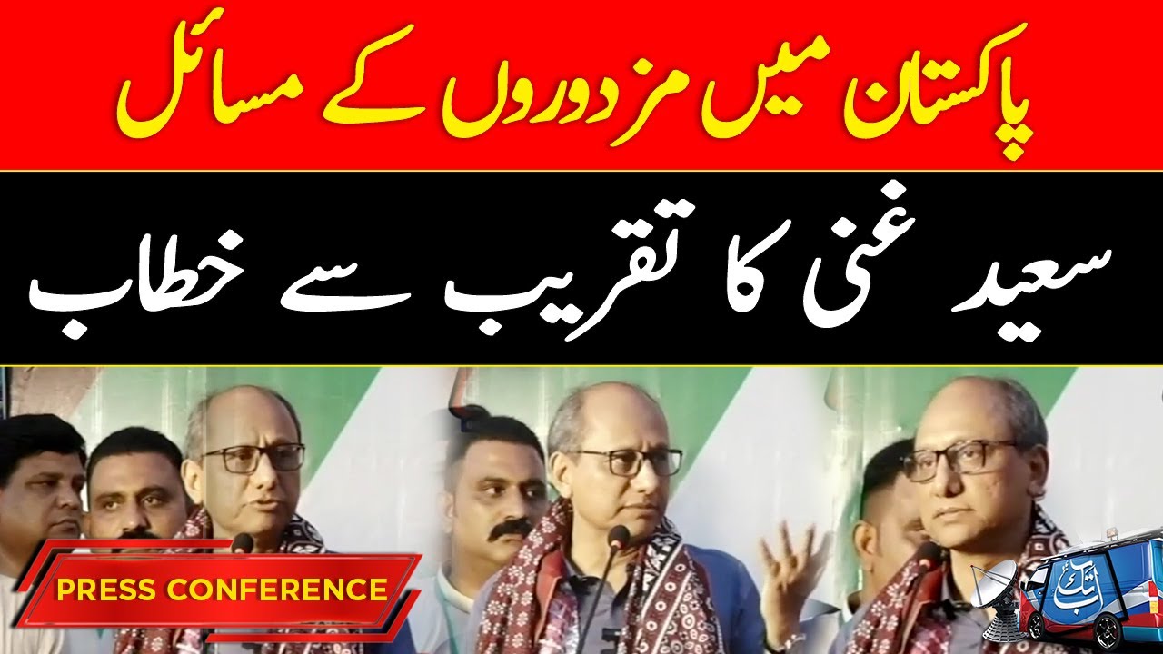 Saeed Ghani Speech At Event | Latest News Addresses | Abbtakk News