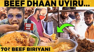 பஞ்சு போல நாக்கில் கரையும் Beef Pieces - 70 Rs Muslim Style Beef Biriyani ! Bai Biriyani