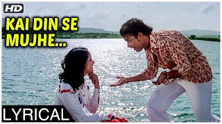 Kai Din Se Mujhe | Lyrical | Ankhiyon Ke Jharokhon Se | Sachin, Ranjeeta | Hemlata | Ravindra Jain