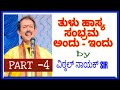 Vittal Nayak Comedy Speech- Part-4