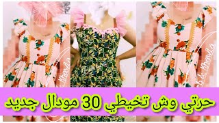 أجمل و أروع موديلات قنادر صيف للعيد 2023للخياطةيهبلو لدار سامبل قنادر كتان روعة #couture #sewing