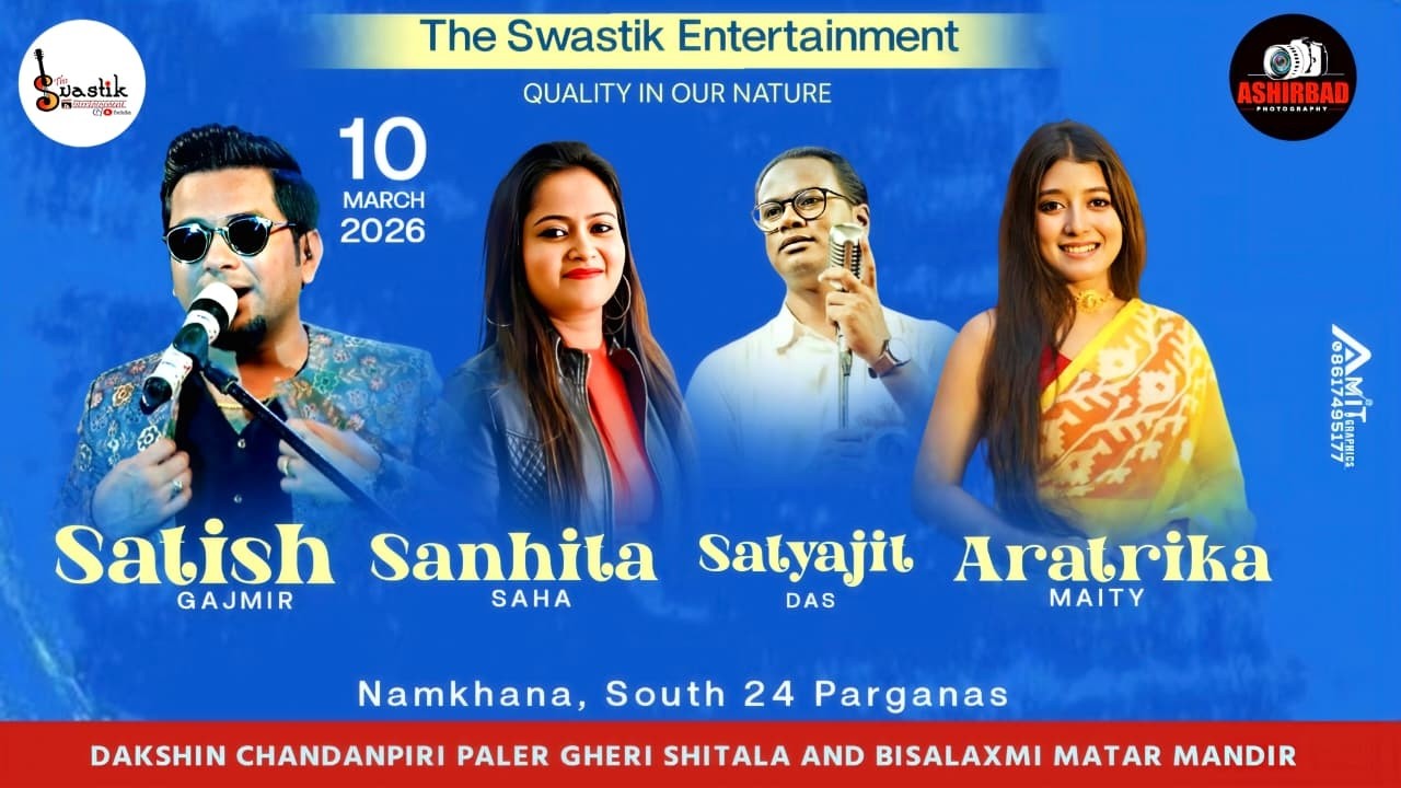 সত্যজিৎ দাস l সতীশ গাজমির l সংহিতা সাহা l জোয়ার ভাটা সিরিয়াল আরিত্রিকা নাইট I