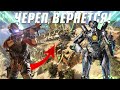 Бафф Патфайндера! Череп Вернется! Джек Купер в Apex Legends!