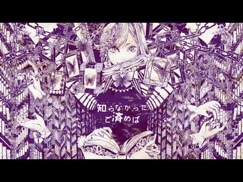 【ちゃんと歌ってみた】フロイライン＝ビブリォチカ【ぐるたみん】