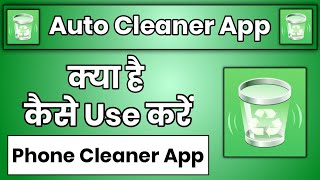 Auto Cleaner App Kaise Use Kare || How To Use Auto Cleaner App || Auto Cleaner App Kaise Chalaye screenshot 4
