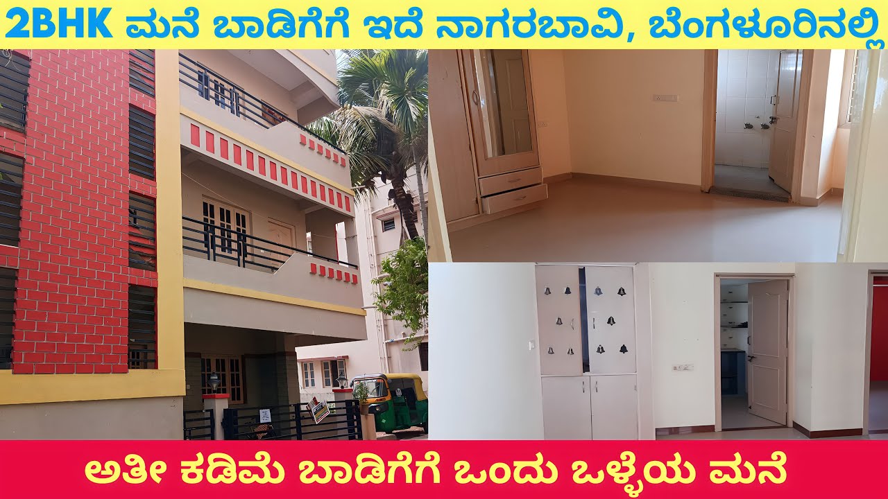 2bhk-house-for-rent-at-nagarbhavi-bengaluru