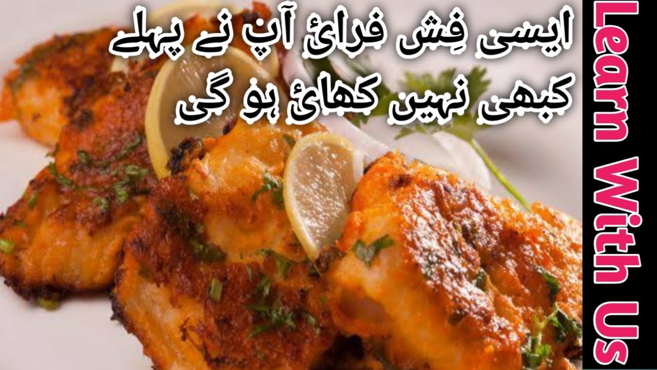 Fish Fry Recipe | Lahori Fish Fry | Restaurant Style Fish Fry | Masala ...