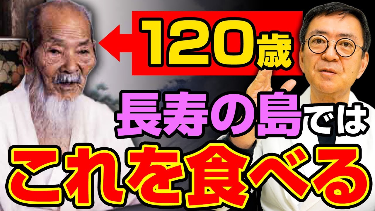 【100歳超えの秘訣】老化の真実　アンチエイジングの新常識！細胞レベルで原因を解明！