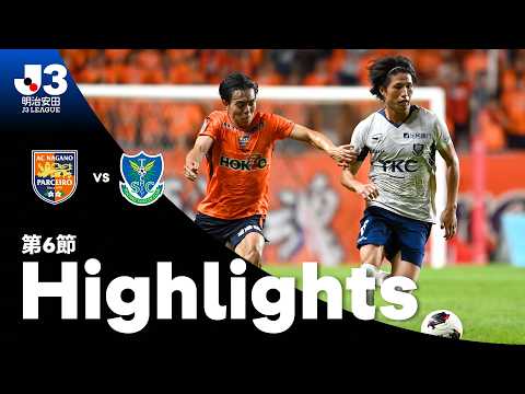 【公式】ハイライト：ＡＣ長野パルセイロvs栃木ＳＣ 明治安田Ｊ３リーグ 第6節 2026/9/13
