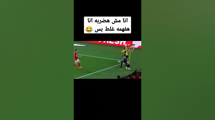 خناقه لاعبي الاهلي وبيراميدز 😂 كوكب المزاريطة #كوكب_المزاريطة #الاهلي #الزمالك #كوميدي #بيراميدز