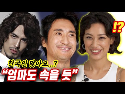 혼혈 미녀가 <strong>한국</strong> 혼혈 연예인들을 본다면? (<strong>유전자</strong> 검사 필요할 듯;;)