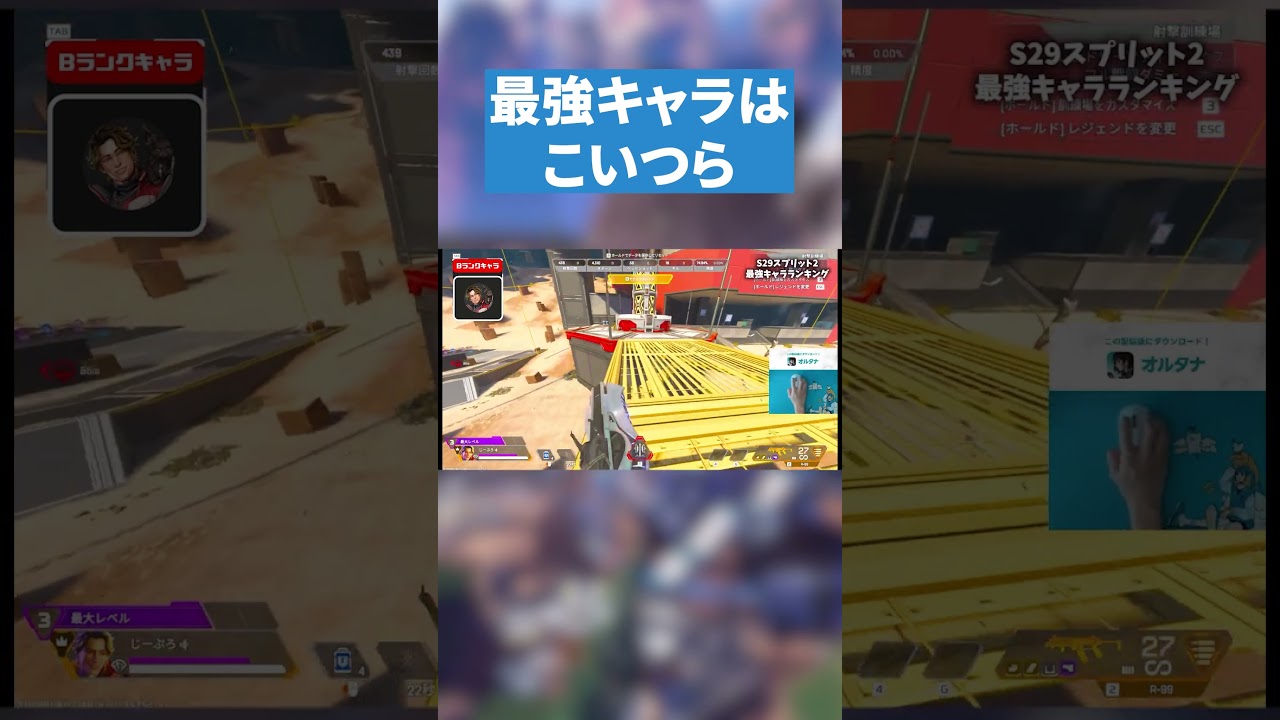 【絶対見ろ】最強キャラランキング！【APEX LEGENDS】 #apex #apexlegends #エーペックスレジェンズ