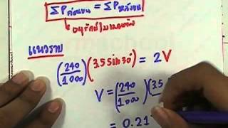 ormPhysics4 : โจทย์โมเมนตัม ver.2 ข้อ47