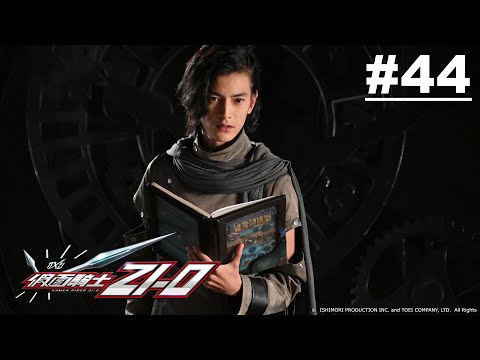 【國語】假面騎士 ZI-O 第44話【2019:Aqua的呼喚聲】 | Muse木棉花 動畫 線上看
