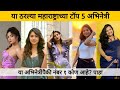     5   top actress  marathi television  star media marathi