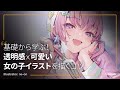 イラストレーター ne-on