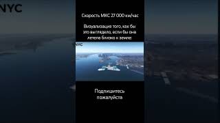 МКС над землёй (подпишитесь пожалуйста)
