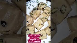 3 ingredients barfi shortsyoutube viralshort homemaderecipe trending