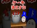 【実況】10倍速でも絶対にケーキ落とすなよ?