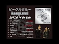 《全曲試聴》ビーグルクルー : アルバム「BeagLand」全曲ダイジェスト