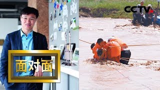 《面对面》 新疆:夫妇被洪水围困 消防官兵冒险营救；零壹空间CEO舒畅：做中国民营企业太空探索之路上的举旗人 20180701 | CCTV