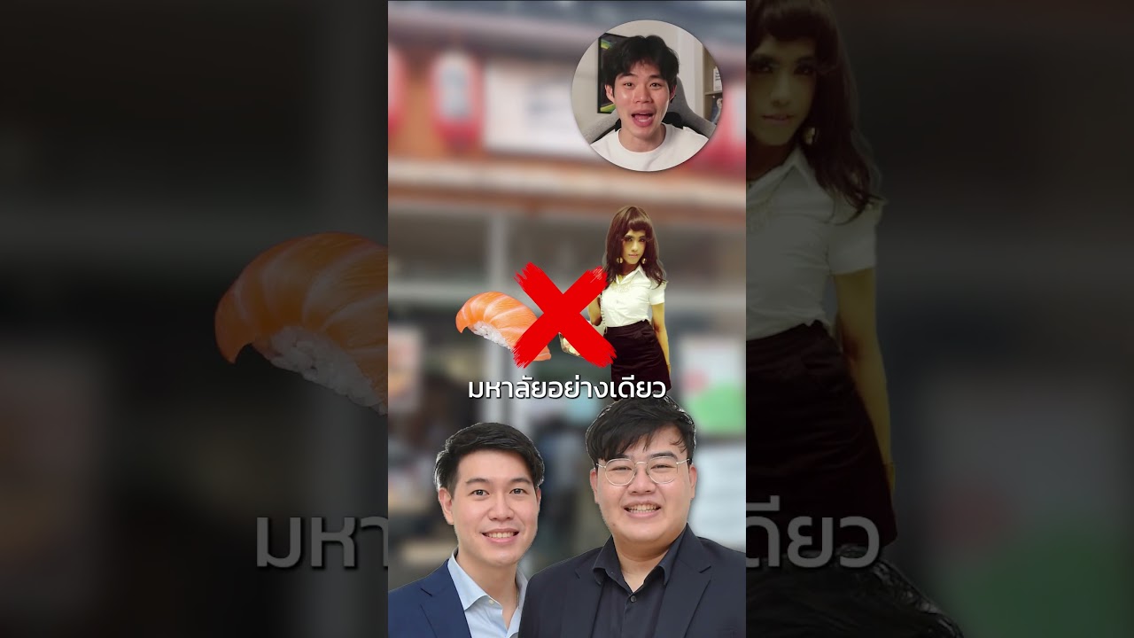 Shinkanzen ร้านซุชิไทย 2,000 ล้าน #ธุรกิจ #ร้านซูชิ #ShinkanzenSushi #ร้านอาหาร #nwfinance
